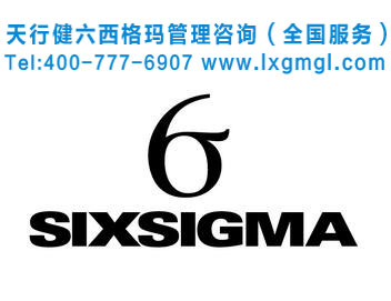 什么是六西格瑪設(shè)計(jì)項(xiàng)目如何有效實(shí)施六西格瑪設(shè)計(jì)