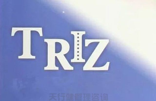 ?TRIZ創(chuàng)新方法培訓之TRIZ公開課大綱三天班