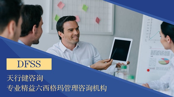 什么是六西格瑪創(chuàng)新設(shè)計方法