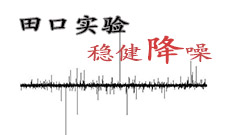 11月份 田口試驗(yàn)設(shè)計(jì)培訓(xùn)課程 11月份 田口試驗(yàn)設(shè)計(jì)培訓(xùn)課程