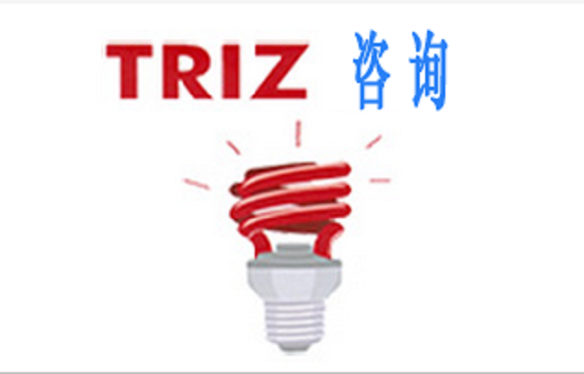 如何在項(xiàng)目中有效應(yīng)用TRIZ理論的指導(dǎo)？