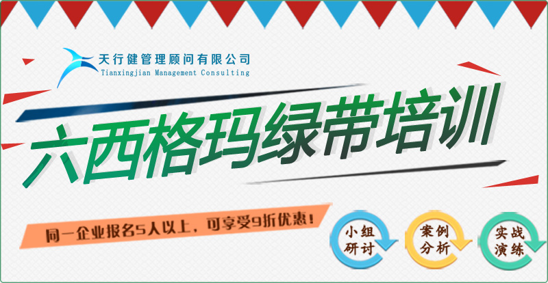中國質量協會六西格瑪專業能力考試，今年第一批報名開始